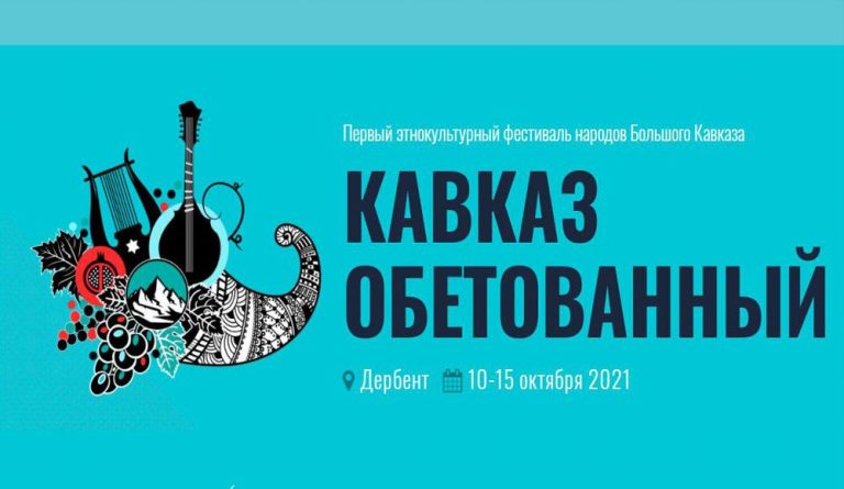 На площадке лезгинского театра прошёл музыкально-художественный перформанс ЕВРЕЙСКАЯ СЮИТА
