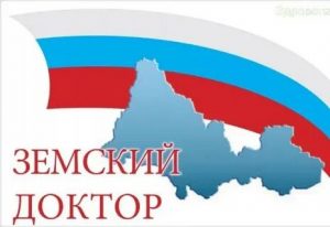 В Дагестане пройдёт День открытых дверей по программе «Земский доктор»