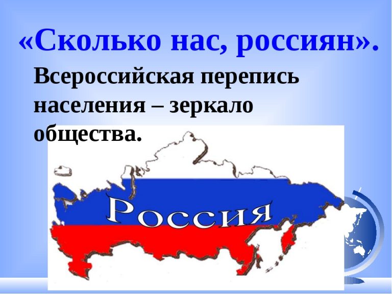 Видеоролик по переписи населения