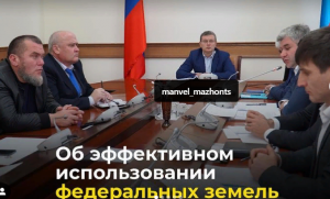 В Дагестане намерены эффективно освоить федеральные земли