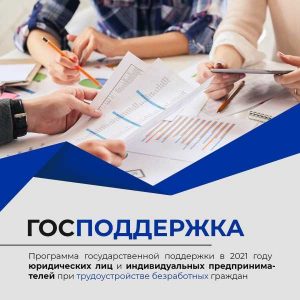 Минтруда Дагестана субсидировало работодателям трудоустройство около 1000 безработных