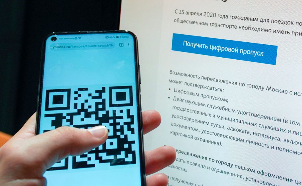 QR - код твоей ответственности