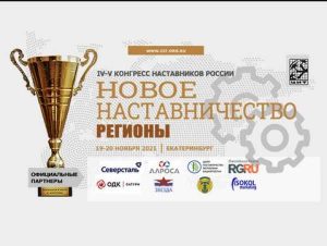 Дагестанцы могут попасть на «Доску Почета наставников России»