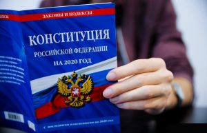 Всероссийский тест на знание Конституции РФ»