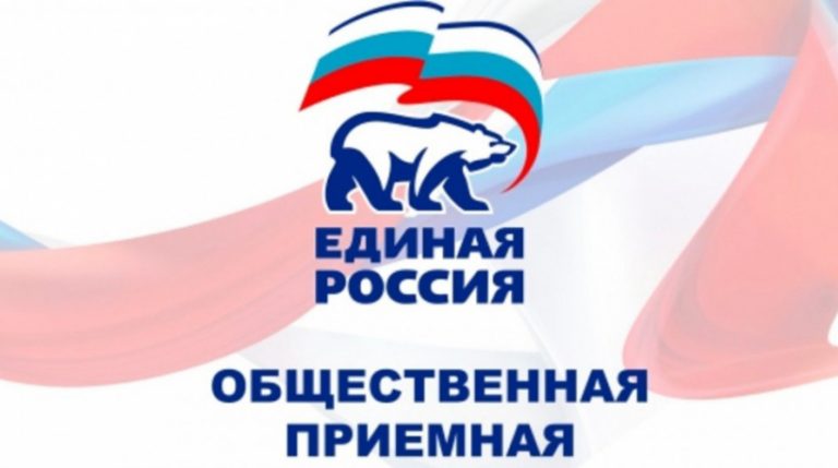В приёмные «Единой России» в Дагестане в рамках декады обратилось более двух тысяч человек