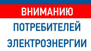 « Россети Северный Кавказ» продолжают консолидацию бесхозяйного электросетевого имущества в Дагестане