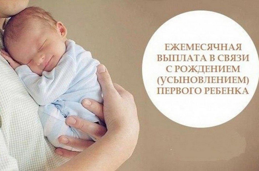 В Дагестане выплаты на первенца получили 47 тысяч семей