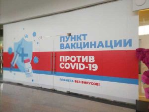 На Медиафоруме развернут пункт вакцинации