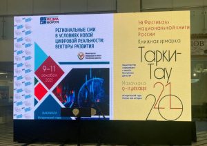 Ширвани Айгунов о прошедшем в Дагестане Форум СМИ