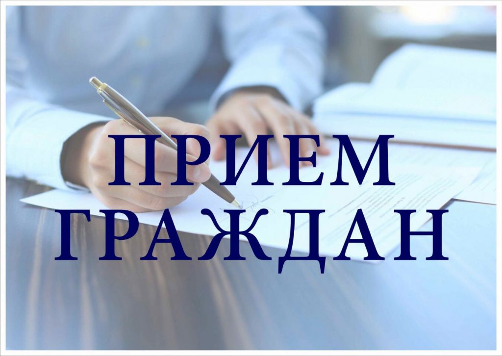 Минобрнауки РД проводит прием граждан