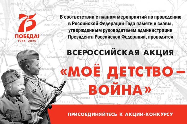 Жителей Республики Дагестан приглашают на онлайн-олимпиаду, посвящённую детям войны