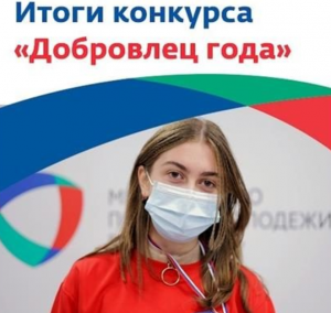 В Дагестане подвели итоги конкурса «Доброволец года»