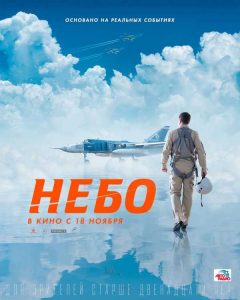 Актер Игорь Петренко примет участие в показе фильма «Небо» в Каспийске