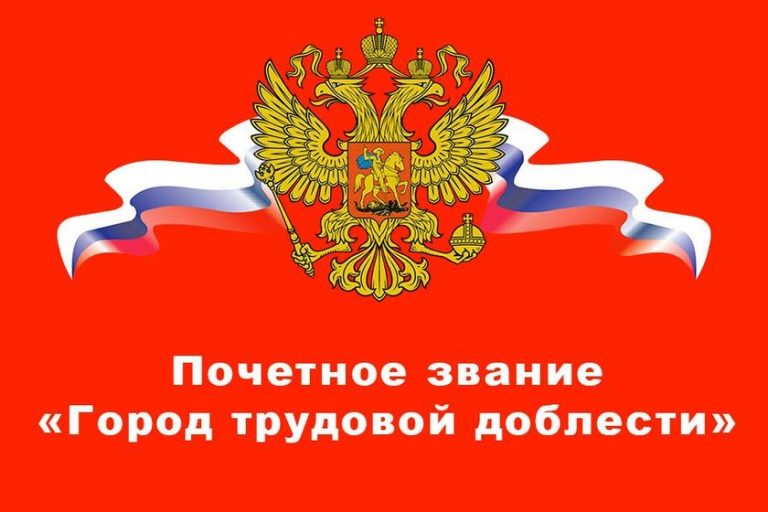 Власти Дагестана будут ходатайствовать о присвоении Каспийску звания «Город трудовой доблести»