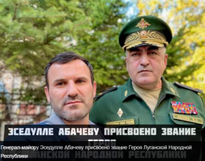 Генерал-майору Эседулле Абачеву присвоено звание Героя Луганской Народной Республики