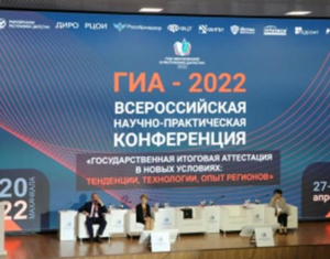 В Дагестане впервые проходит Всероссийская научно-практическая конференция о ГИА