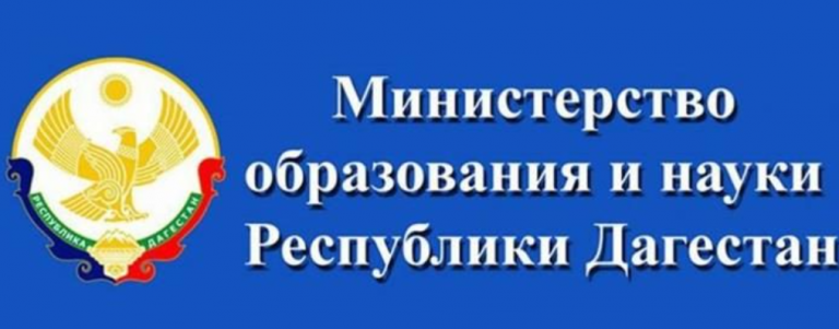 В Минобрнауки РД правоохранители провели обыск