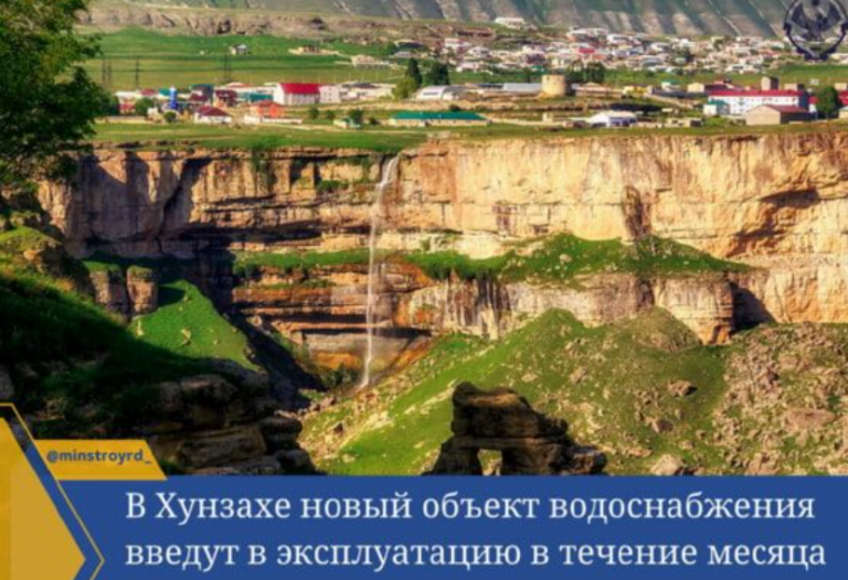 В Хунзахе к лету введут в эксплуатацию водопроводные очистные сооружения