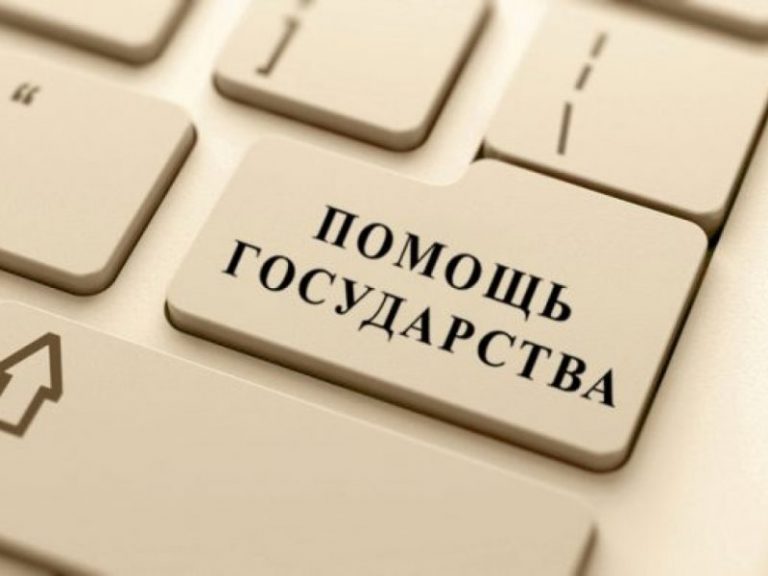 "Несмотря ни на что. Эксперты: Государственная политика стабильна в поддержке экономики и людей"