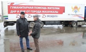Россияне благодарят махачкалинцев за помощь жителям Донбасса