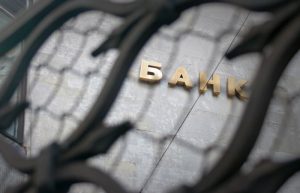 Россияне вернули вклады в банки