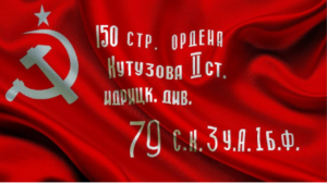 Знамя победы. Видеоролик