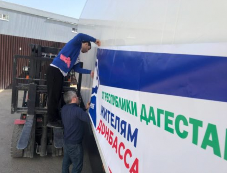Очередная отправка гуманитарной помощи жителям Донбасса