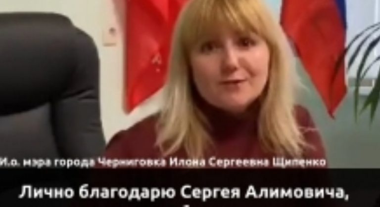 И.о. мэра города Черниговка Илона Щипенко поблагодарила дагестанцев и лично Главу Дагестана Сергея Меликова за гуманитарную помощь местным жителям