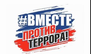 В Дагестане стартует Конкурс по поддержке деятельности общественных организаций в муниципальных образованиях Республики Дагестан на реализацию социально значимых проектов в сфере противодейст