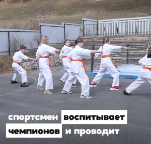Самая спортивная деревня в России
