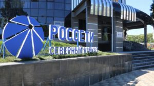 «Россети Северный Кавказ» оштрафовали на 9 млн рублей за незаконное отключение света в Махачкале