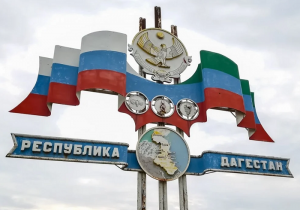 Главные новости Дагестана за неделю