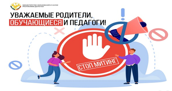 Уважаемые родители, обучающиеся и педагоги!