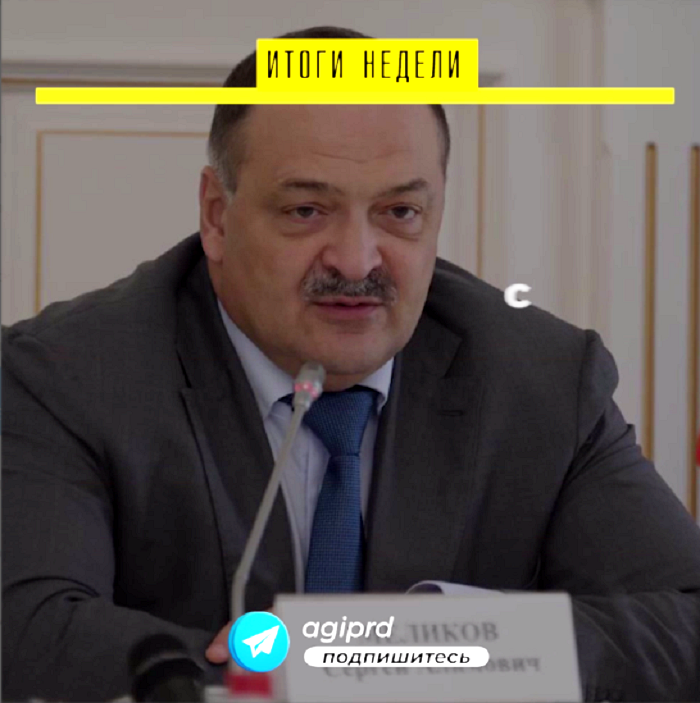 Итоги недели