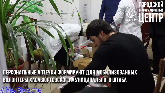 Волонтеры штаба #МыВместе подготовили к отправке медикаменты для мобилизованных