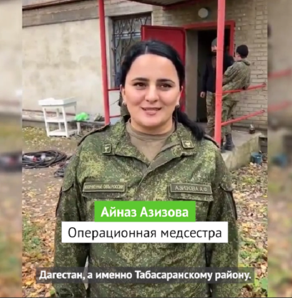 Лучезарная и отважная Айназ Азизова из Табасаранского района с первого дня находится на СВО