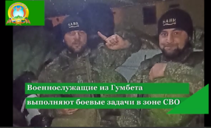 Военнослужащие из Гумбета выполняют боевые задачи в зоне СВО