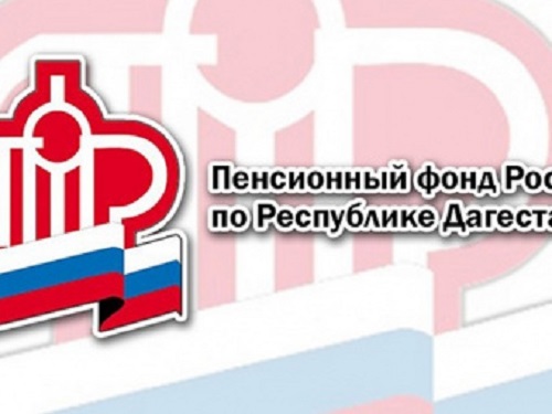 Пенсионный фонд принял 713 тыс. заявлений о выборе формы получения набора социальных услуг