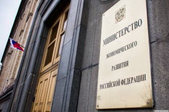 Минэкономразвития России упростило доступ к льготам особых экономических зон