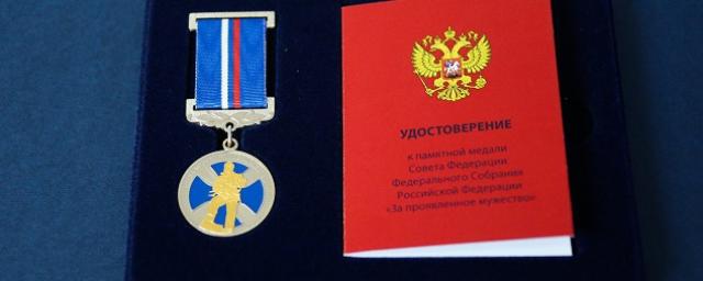 Юных героев удостоят медалями Совета Федерации «За проявленное мужество»