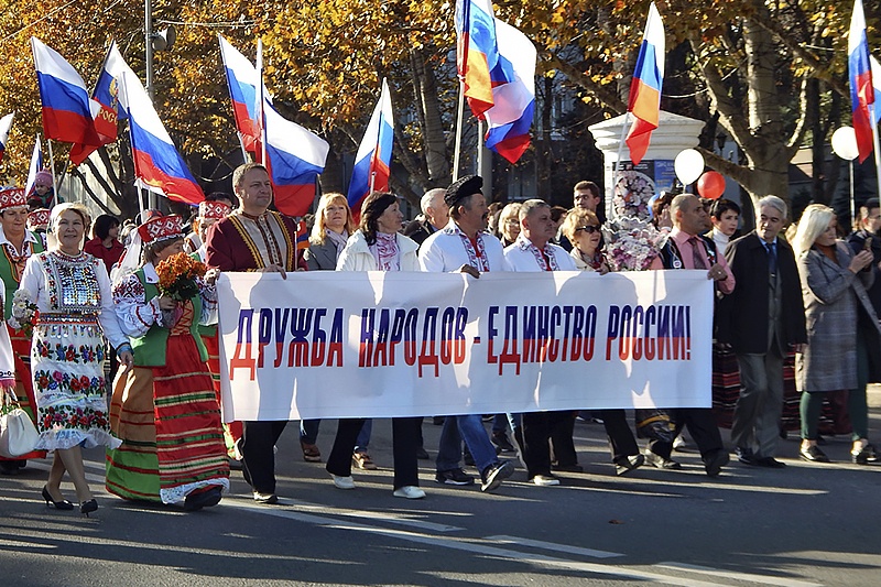 Вместе – целая страна!