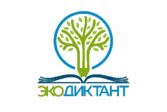 Дагестанцы приглашаются к участию в экологическом диктанте