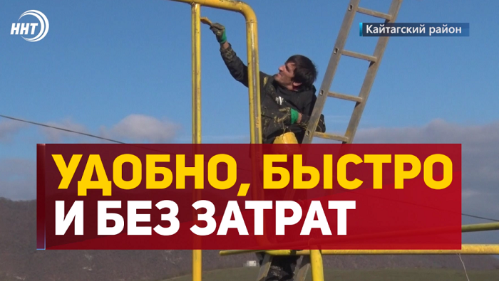 Более 3,5 тысяч дагестанцев подали заявки на бесплатное подключение к газу, в рамках льготной программы