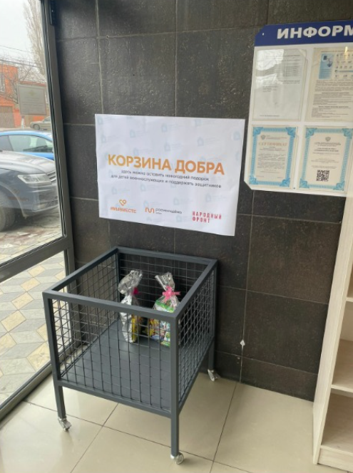 В Дагестане проходит акция «Корзина добра»