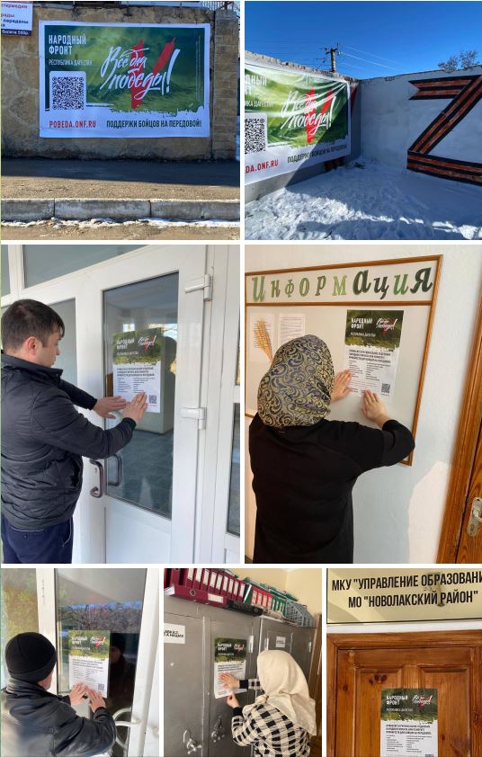 Новолакский район присоединился к республиканскому благотворительному марафону в рамках акции «Всё для Победы!»