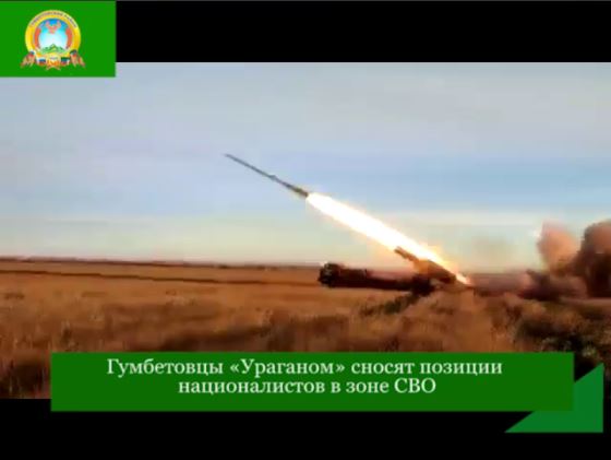 Гумбетовцы «Ураганом» сносят позиции националистов в зоне СВО