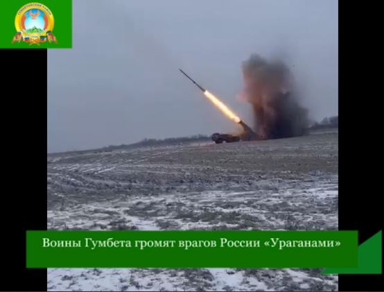 Воины Гумбета громят врагов России «Ураганами»