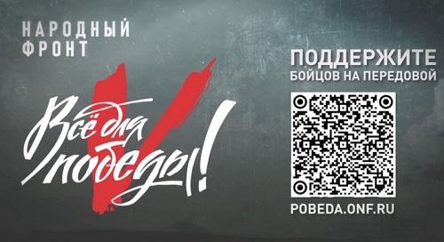 Помощь передовой. Народный фронт в Дагестане объявляет масштабный сбор ко Дню защитника Отечества
