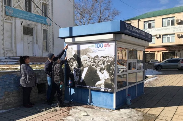 Согласно Указу Президента России Владимира Путина, "учитывая значительный вклад Р. Г. Гамзатова в отечественную культуру", 2023 год объявлен годом празднования 100-летия со дня рождения поэта