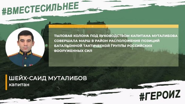 Уничтожил ДРГ и обеспечил продвижение колонны